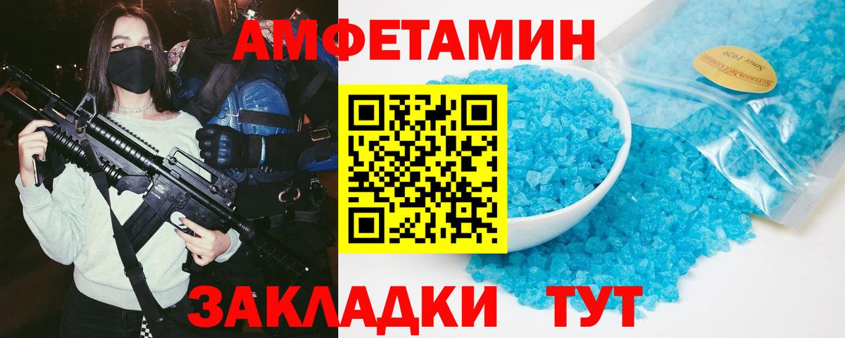 Амфетамин Розовый Асбест