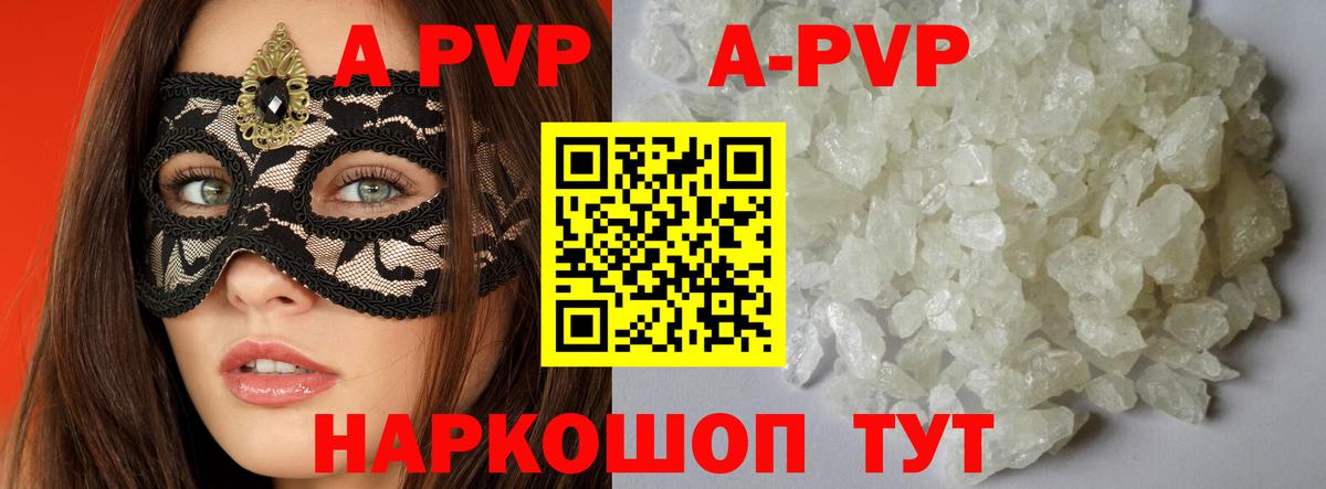Alpha PVP крисы CK  Альфа ПВП Crystall  Асбест  Вход с VPN 