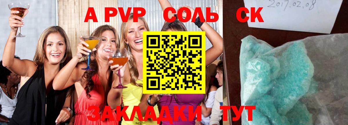 Alfa_PVP Crystall Асбест