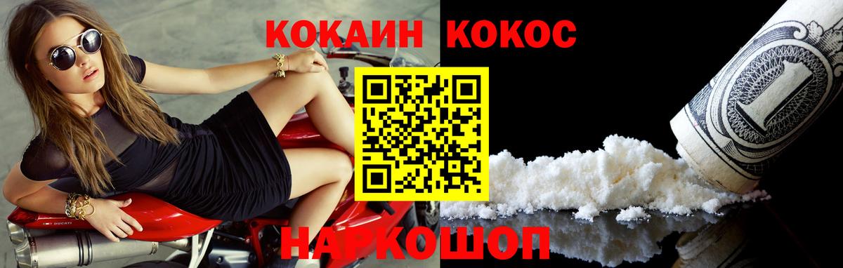 КОКАИН 97%  Вход с VPN  Кокаин  COCAIN Columbia  Асбест 