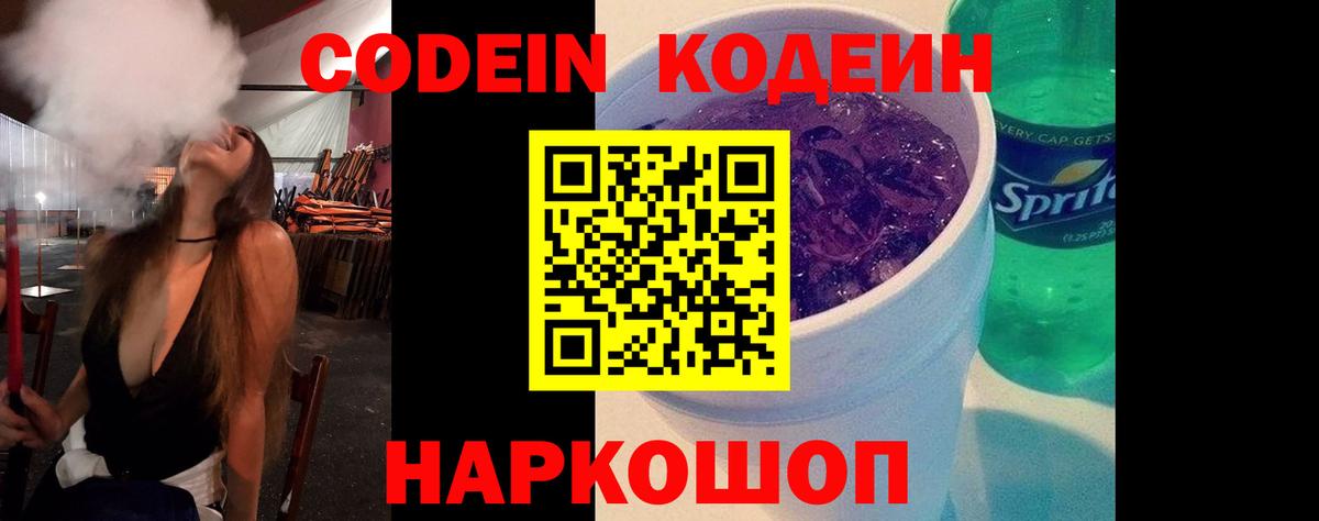 Асбест  Кодеиновый сироп Lean напиток Lean (лин)  Вход с VPN  Кодеин напиток Lean (лин) 