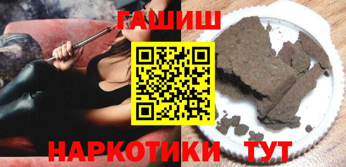 Гашиш ice o lator  ГАШИШ  Асбест  Вход с VPN  Гашиш индика сатива 