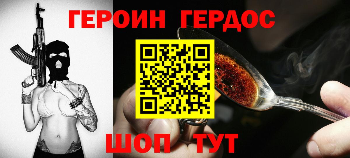 Асбест  ГЕРОИН хмурый  ГЕРОИН  Вход с VPN 
