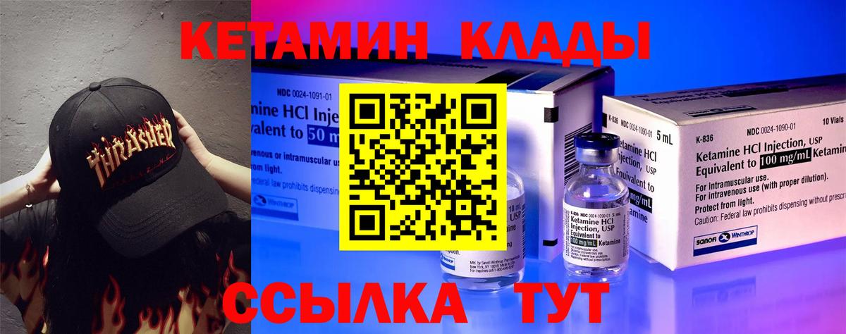 КЕТАМИН ketamine  Кетамин ketamine  Вход с VPN  Асбест 