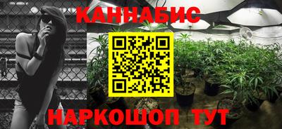 каннабис Лениногорск