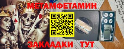 первитин Майкоп
