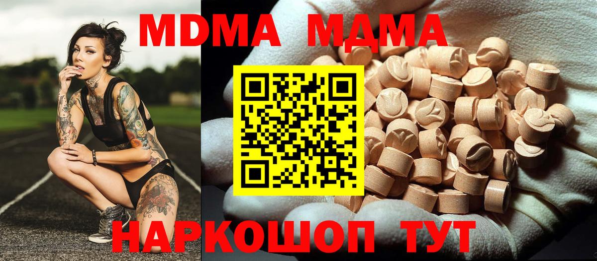 МДМА VHQ  Вход с VPN  MDMA  Асбест 
