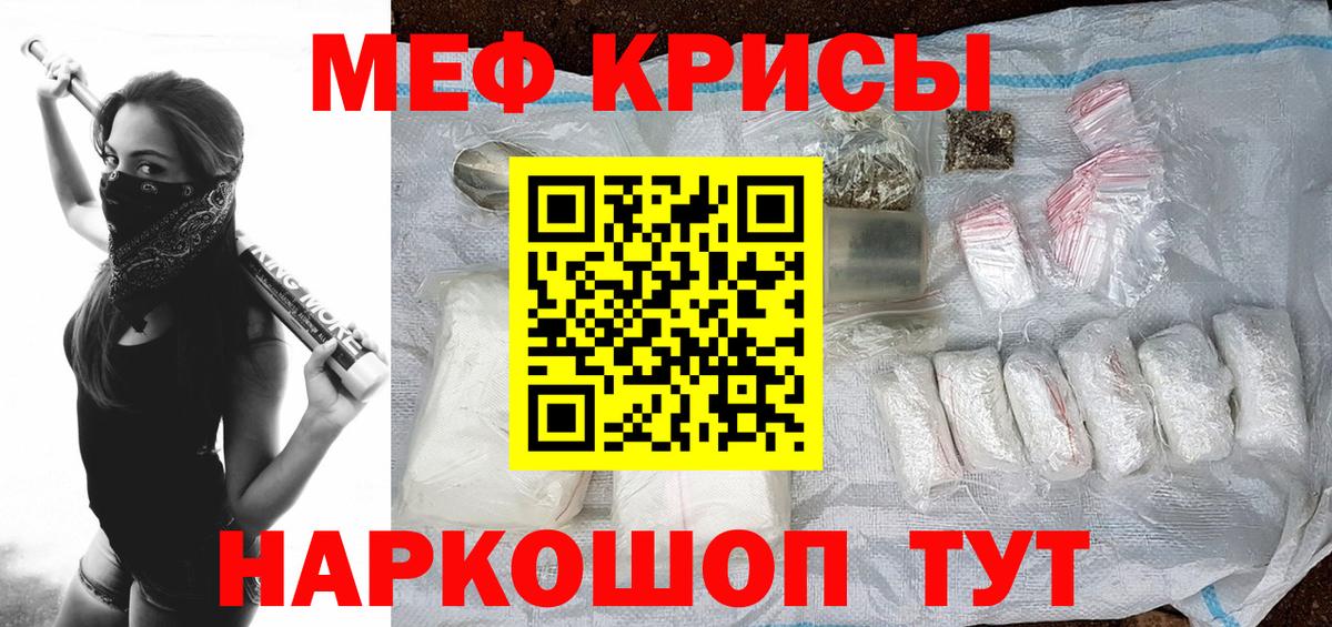 Мефедрон 4 MMC  Мефедрон  магазин  наркотиков  Вход с VPN  Асбест 