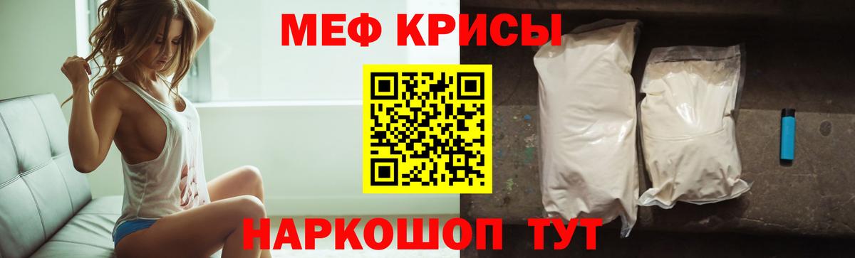 Меф кристаллы Асбест