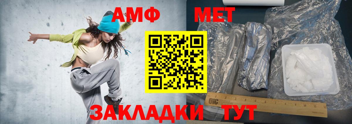 МЕТАМФЕТАМИН кристалл Асбест
