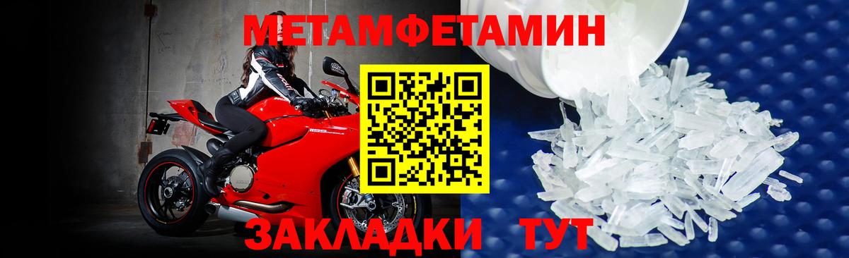МЕТАМФЕТАМИН мет  МЕТАМФЕТАМИН  Асбест  Вход с VPN 