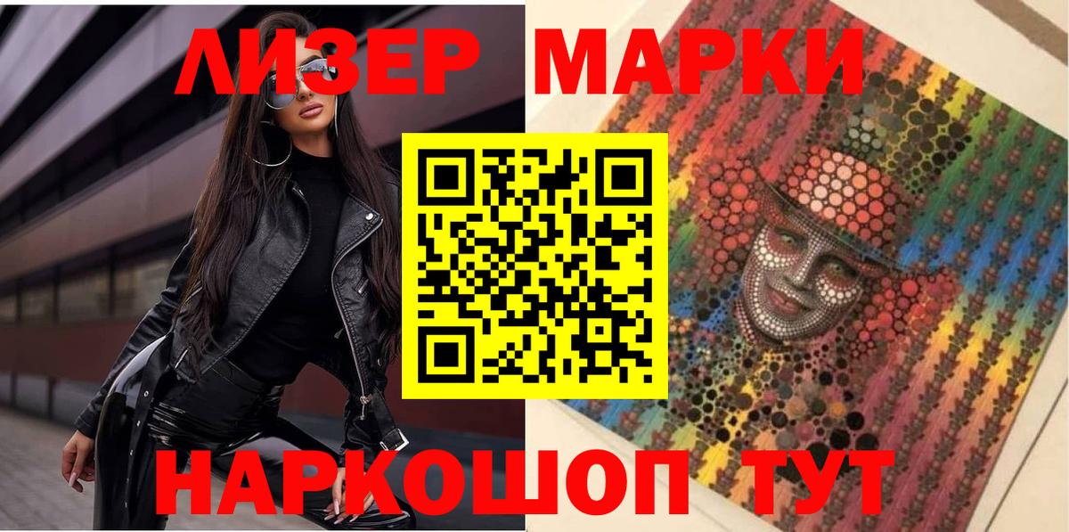 Марки NBOMe 1500мкг  Вход с VPN  Асбест 