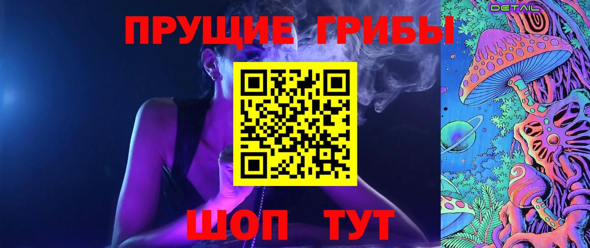 Галлюциногенные грибы Cubensis  Вход с VPN  Асбест 