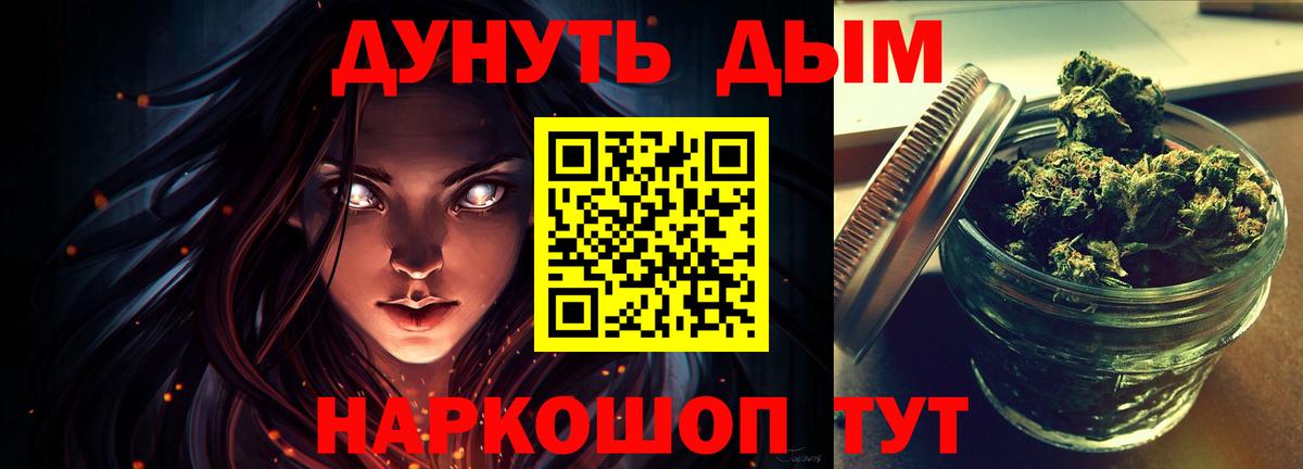 Шишки марихуана план  МАРИХУАНА MAZAR  МАРИХУАНА тримм  Бошки Шишки Bruce Banner  Асбест  Вход с VPN 